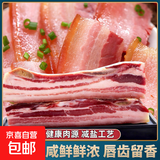 徽州刀板香五花咸肉正宗安徽黄山特产腊肉风干五花肉猪肉腌笃鲜 刀板香净重500g*3袋