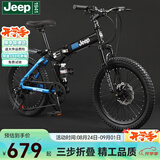 JEEP吉普Jeep儿童自行车小孩便携折叠变速山地车单车6-10岁-战神mini 战神mini-黑蓝色-辐条轮 20寸7速（1.30m-1.55m）