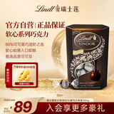 瑞士莲【官方正品】软心60%黑巧200g/盒生日礼物糖果伴手礼11月到期