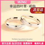 MZMZ铂金情侣戒指男pt950白金结订婚素圈对戒国庆节生日礼物送女友 本地仓当/次日达-轻贵幸运四叶草情侣戒指