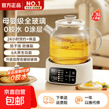 养生壶（Bear）平替全玻璃保温一体全自动恒温煮茶家用养生壶小型一人办公室0胶水养生烧水壶 1.5L 旗舰滤网款【全玻璃花茶壶】