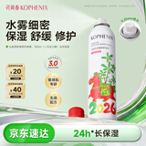 孔凤春爽肤水300ml保湿补水喷雾舒缓修护马齿苋柔肤水温和男女学生