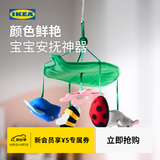 宜家（IKEA）SANDBI桑德比转转乐婴儿新生床宝宝益智玩具儿童节 摇摇铃青蛙