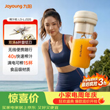 九阳（Joyoung）【七夕礼物】榨汁杯便携果蔬果汁机 辅食机搅拌杯电动多功能L3-LJ320