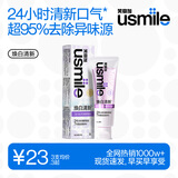 usmile笑容加焕白清新牙膏 美白清新去黄去渍牙膏 云上葡萄110g