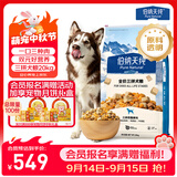 伯纳天纯牛肉粒冻干三拼肉松犬粮中大型犬小型犬成年犬粮 20kg囤货装