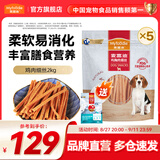 麦富迪 狗狗零食 宠物零食肉干肉条成犬幼犬通用训狗奖励零食 鸡肉细丝2kg（400g*5）