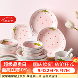 摩登主妇草莓碗陶瓷碗碗盘套装可爱小碗少女心餐具儿童饭碗汤碗 2人10件套（草莓多）