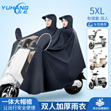雨航（YUHANG）电动车雨衣电动车专用电瓶车雨披双人雨衣双人藏青色