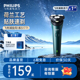 飞利浦（PHILIPS）剃须刀电动剃须刀飞利浦原装进口刮胡刀电动剃须刀胡须刀剃胡刀官方旗舰店送男友长辈生日七夕礼物 【热销爆款】旋风1系 S1771/02