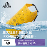 伯希和（Pelliot）防水包户外露营防水袋背包旅行爬山收纳袋16404441黄色10L单肩