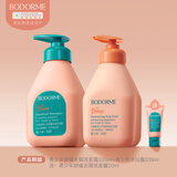 贝德美（bodcrme）青少年洗发水青春期清爽控油蓬松洗发露男孩女孩学生通用 舒缓去屑洗发水335ml+沐浴露335ml