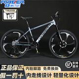 永久（FOREVER） 山地自行车男女成人山地单车中小学生青少年变速越野赛车 GT001-【六刀轮】灰色 26英寸 30速至尊版