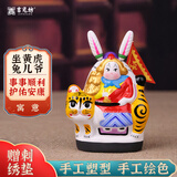 吉兔坊北京兔儿爷桌面摆件乔迁新居装饰工艺品伴手礼小号坐黄虎兔儿爷