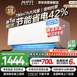 AUFIT空调奥克斯出品特省电E挂机大1.5匹新一级能效外机双排纯铜管变频冷暖国家补贴 KFR-35GW/BpR3AFEA