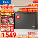 海尔（Haier）300L单温冰柜小型家用小冰柜减霜一级能效大容量深冷冷柜小冰箱BC/BD-300GHEPCD