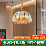 三洛（SANLUO）美式轻奢餐厅灯吊灯北欧简约全铜饭厅吧台餐桌灯主卧室吊灯具2053 3+1头直径40cm+LED三色灯泡（T）