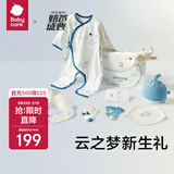 babycare新生儿见面礼盒初生婴儿礼物用品大全套装  纳特卢飞象 66cm