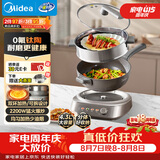 美的（Midea）钛陶电炒锅 电蒸锅 分体式电煮锅多功能一体炒菜专用锅电火锅煎锅 4.3L煎饼锅HCG2818S配蒸笼