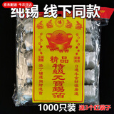 中元节祭祀用品七月半锡箔祭祀1000只银元宝金元宝金锭万两锭烧纸寒衣冬至用品元宝纸半成品纸折烧纸钱红袋子 【线下同款】精品纯锡元宝1000个【烧完特黄灰】