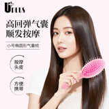 优家（UPLUS）迷你椭圆形气囊梳气垫梳按摩梳造型梳美发梳直发顺发梳子减少静电