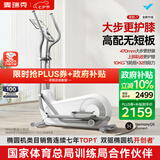 麦瑞克（MERACH）椭圆机家用健身器材智能椭圆仪爬坡踏步机凌波L7 MR-E27W1-HW/1