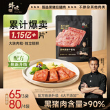 锋味派黑猪午餐肉原味150g/5片 独立片装 儿童早餐速食火腿肠香肠零食
