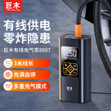 巨木车载充气泵12V有线便携式汽车轮胎用打气筒多功能加气8807适用i9