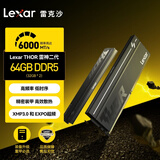 雷克沙（Lexar）DDR5 6000 64GB(32GB×2)套条 电竞马甲条台式内存条 CL40 Thor雷神二代马甲 黑色