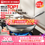 康巴赫炒锅316L不锈钢不粘锅蜂窝炒菜锅炒勺平底家用电磁炉燃气通用 【采销推荐】316L蜂窝炒锅 32cm