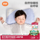 良良（liangliang）婴儿定型枕头6个月以上儿童枕头3-6岁纠正头型睡圆头套四季礼盒 【经典款】 3-6岁小萌虎 双枕套