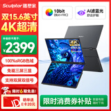 雕塑家15.6英寸4K超清双屏便携式显示器可折叠 100%sRGB AI滤蓝光办公炒股票 电脑笔记本扩展副屏MU156LA