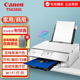 佳能（Canon） TS8380t无线家用商用小型彩色喷墨六色高清照片打印机复印扫描一体机 TS8380t白色 套餐二【可循环加墨墨盒+2套墨水含塑封机】