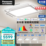 松下（Panasonic）吸顶灯智能全光谱200瓦超大功率客厅主灯卧室叶韵  三室两厅吊灯