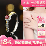 黛米 情冠 S925银红宝石戒指骐骥红女戒开口戒圈七夕节礼物送女友