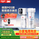3M净水器小甜矿家用净水机0废水矿物质直饮智能2.2L/分大流量700G过滤器SW20