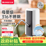 志高（CHIGO）抽水器桶装水 316不锈钢电动自动抽水泵下置水桶抽水自动上水