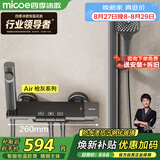 四季沐歌（MICOE）恒温淋浴花洒套装 增压精铜淋浴器枪灰简易恒温方管花洒全套Air