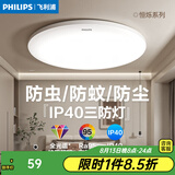 飞利浦（PHILIPS）照明LED灯小吸顶灯阳台灯走廊过道灯现代简约小三防卧室灯圆形灯 13W 三防全光谱白光5700k直径26CM