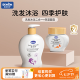 德敏舒（DEMUM）宝宝面霜婴儿夏季保湿补水霜0-3-6岁新生儿护肤防干裂滋润擦脸霜 【洗沐保湿】保湿面霜55ml+洗发沐浴300ml