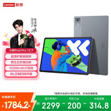 联想（Lenovo）小新PadPro12.7 2025款平板电脑  2.9K高刷全面屏 娱乐学习 10200mAh长续航 12+256G大象灰