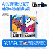 usmile笑容加电动牙刷Y30 智能AI算法语音骨传导大摆幅缓震 成人送男女朋友情侣父母生日礼物七夕节礼物 【囤货装共6刷头】Y30S星河蓝