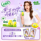 伊利【G.E.M.邓紫棋同款】优酸乳嚼柠檬 220g*10盒 中秋礼品礼盒装