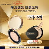 雅诗兰黛白金气垫19#(1C0)28g白皙遮瑕粉底液化妆品礼盒护肤品生日礼物