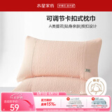 水星家纺枕套提花枕巾A类枕头套单件卡扣可调节对枕巾48x72cm粉 家居馆