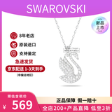 施华洛世奇（SWAROVSKI）渐变色蓝天鹅项链女士首饰饰品锁骨链 生日七夕情人节礼物送女友 【新品】白色中号 5647872