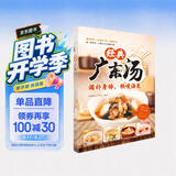 经典广东汤 美食大赛