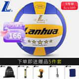 lanhua 兰华金三星5号标准硬排球初中生中考专用训练比赛球金五星pu革 5号 蓝五星排球