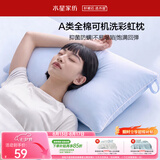 水星家纺枕头枕芯学生宿舍单人可机洗护颈枕颈椎枕家用单个纯棉A类防螨枕