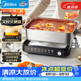 美的（Midea）0涂层电火锅不锈钢超薄速沸火锅专用锅分体可拆全钢速沸电火锅电热锅多功能锅8L电煮锅HGS3528G5